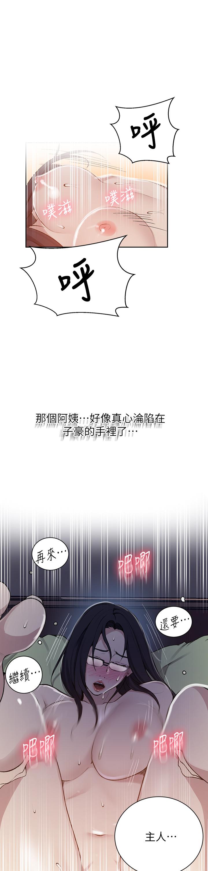 第127话-我今天是安全期-秘密教学-美娜讚 , 钢铁王（第15张）