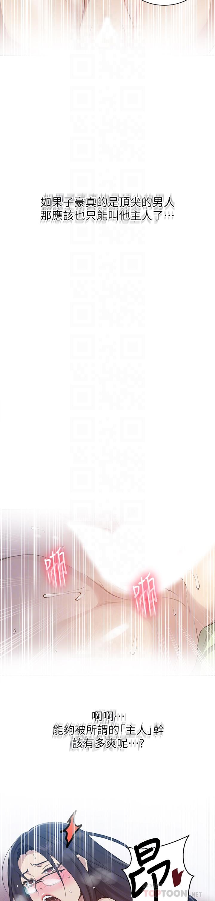 第127话-我今天是安全期-秘密教学-美娜讚 , 钢铁王（第16张）