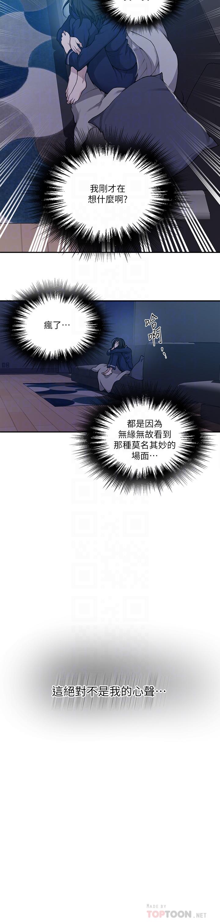 第127话-我今天是安全期-秘密教学-美娜讚 , 钢铁王（第18张）