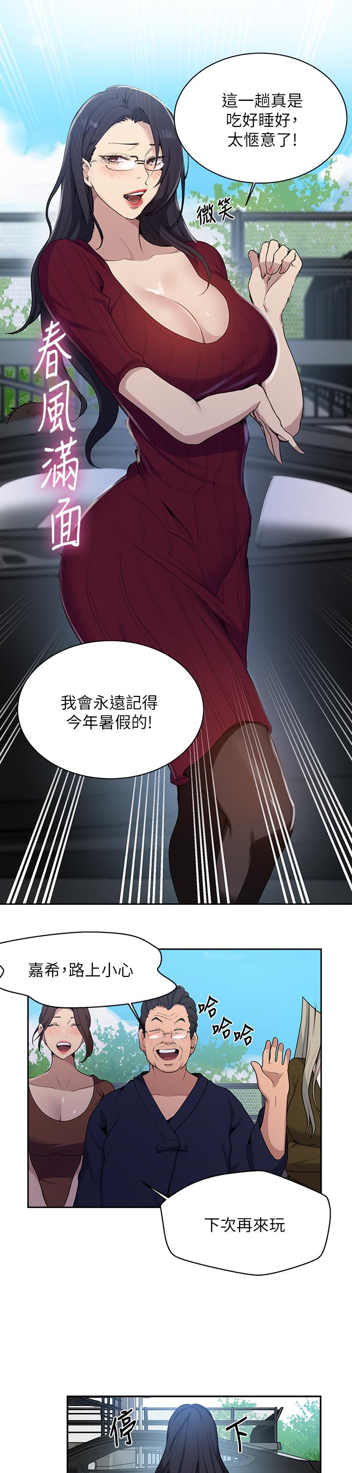 第127话-我今天是安全期-秘密教学-美娜讚 , 钢铁王（第20张）