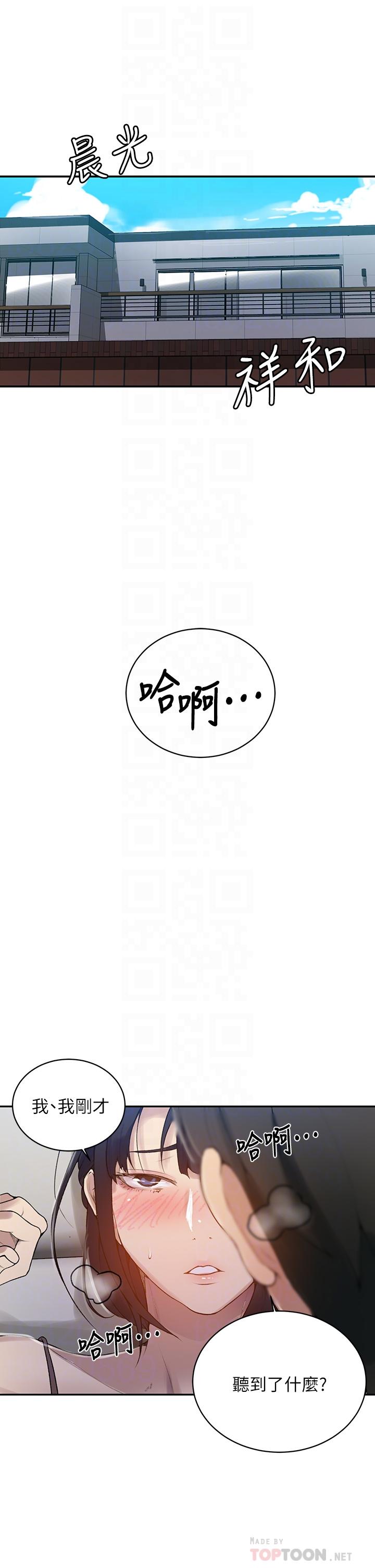 第128话-对你为所欲为的权力-秘密教学-美娜讚 , 钢铁王（第4张）