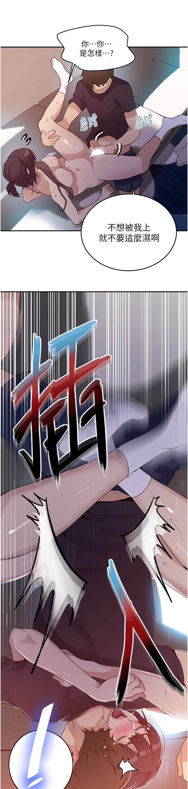 第128话-对你为所欲为的权力-秘密教学-美娜讚 , 钢铁王（第24张）