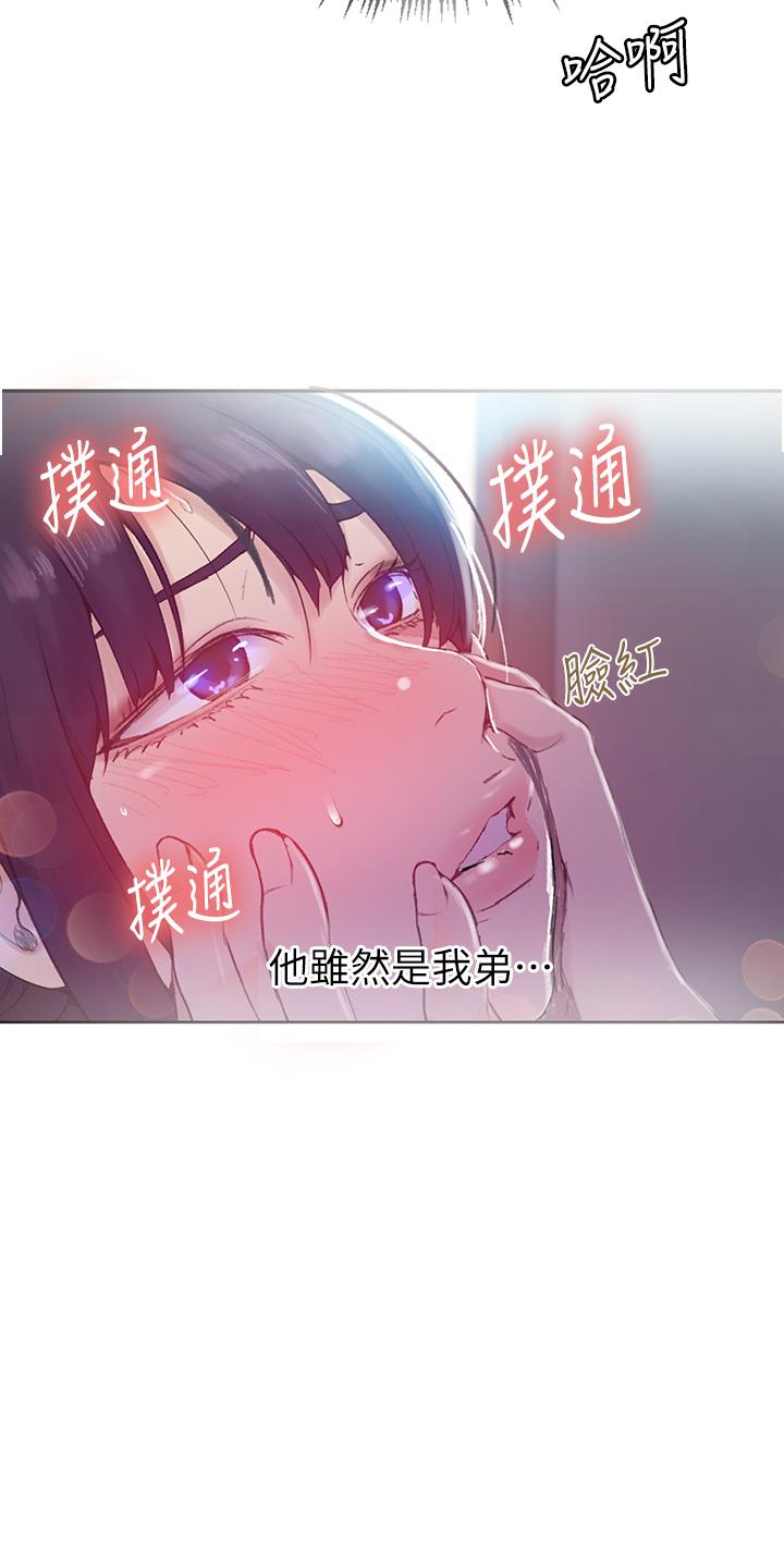 第128话-对你为所欲为的权力-秘密教学-美娜讚 , 钢铁王（第28张）