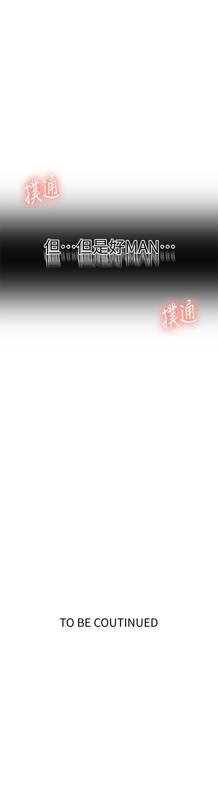 第128话-对你为所欲为的权力-秘密教学-美娜讚 , 钢铁王（第29张）