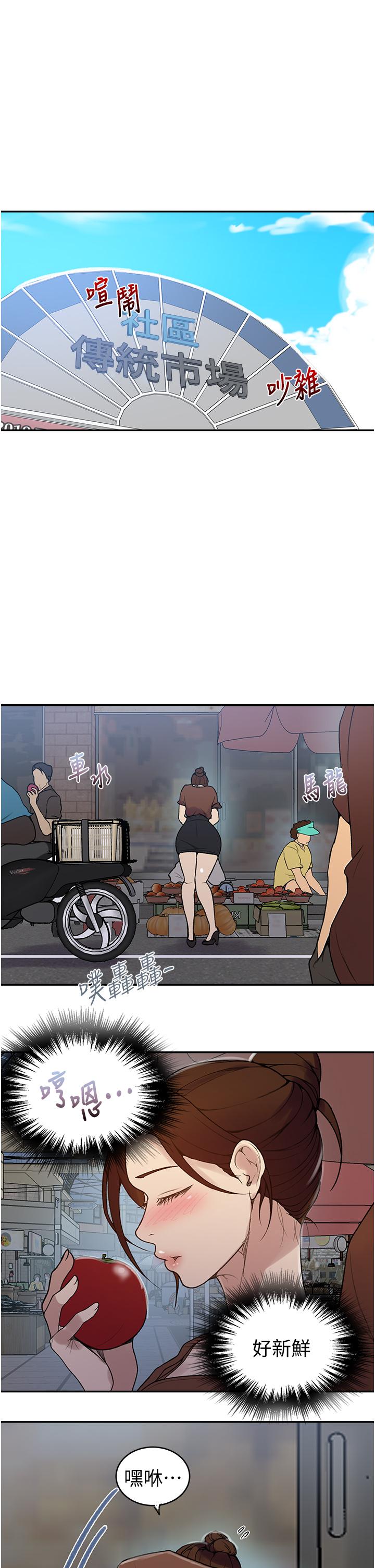 第129话-趁没人的时候尽情做吧-秘密教学-美娜讚 , 钢铁王（第5张）