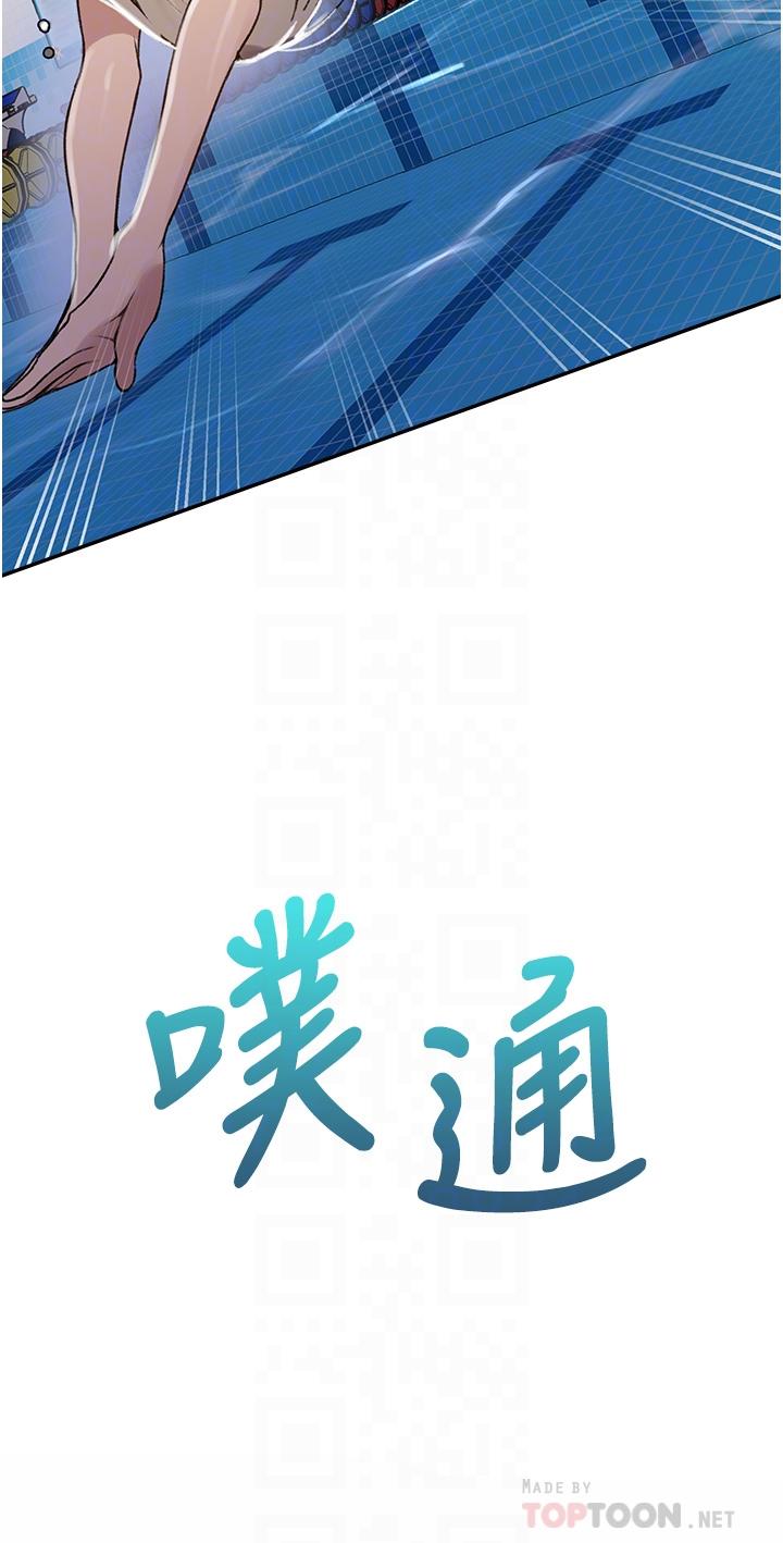 第129话-趁没人的时候尽情做吧-秘密教学-美娜讚 , 钢铁王（第14张）