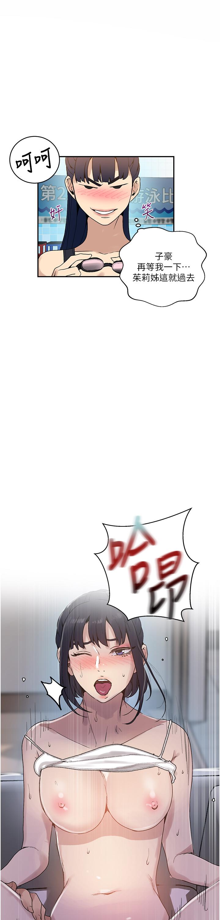 第129话-趁没人的时候尽情做吧-秘密教学-美娜讚 , 钢铁王（第15张）