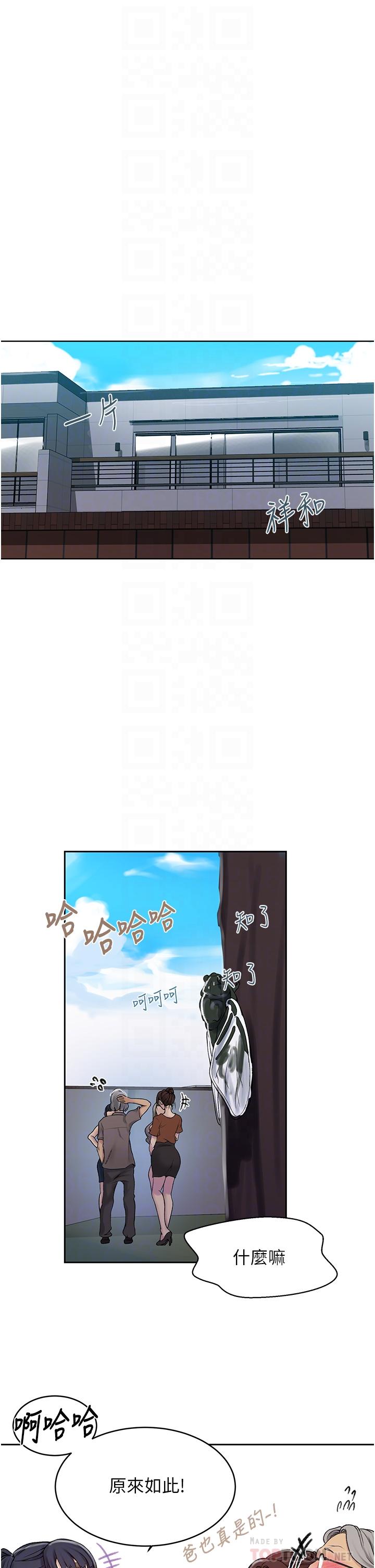 第131话-舒亚姐让人欲罢不能-秘密教学-美娜讚 , 钢铁王（第4张）