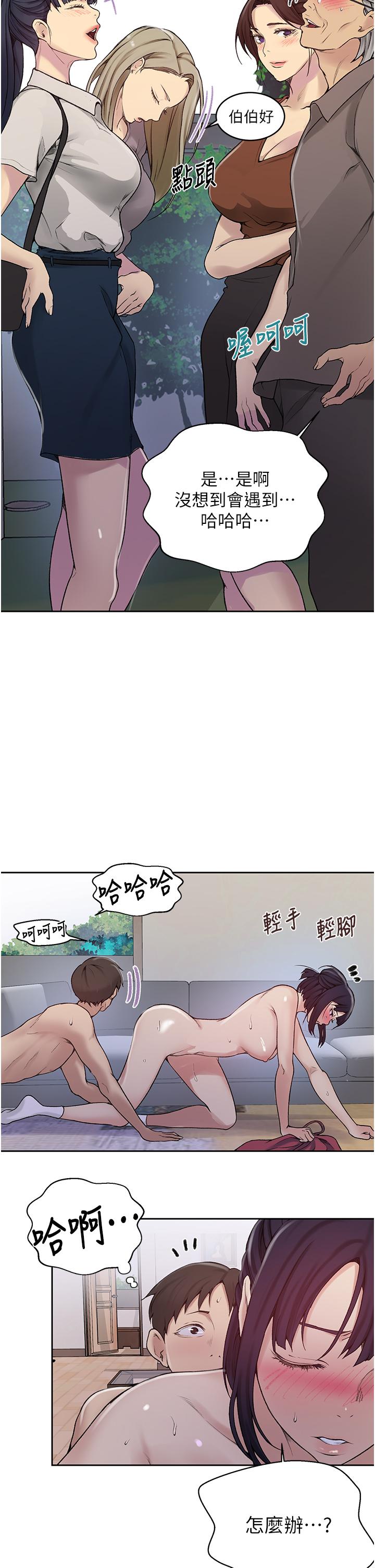 第131话-舒亚姐让人欲罢不能-秘密教学-美娜讚 , 钢铁王（第5张）