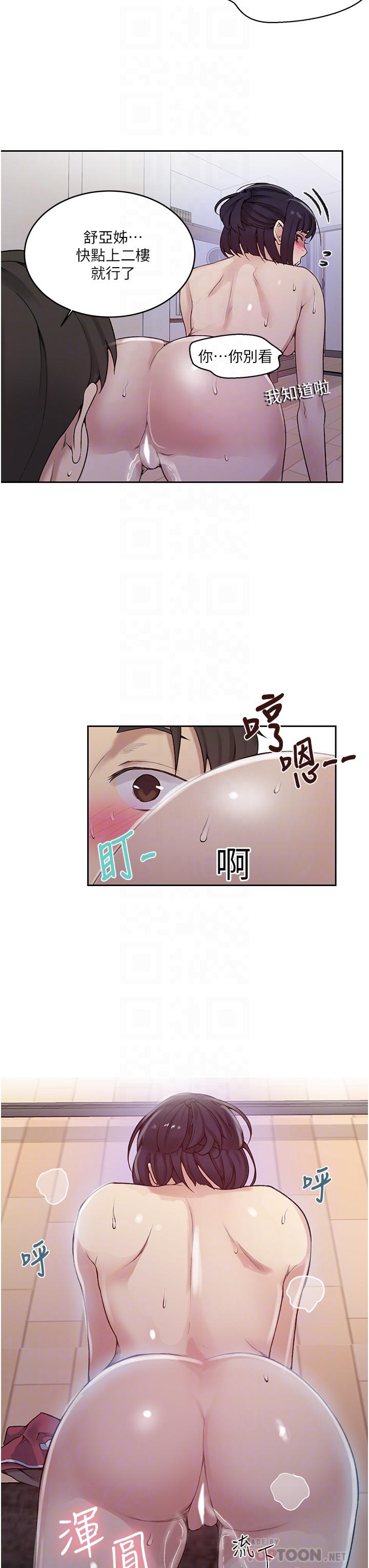第131话-舒亚姐让人欲罢不能-秘密教学-美娜讚 , 钢铁王（第6张）