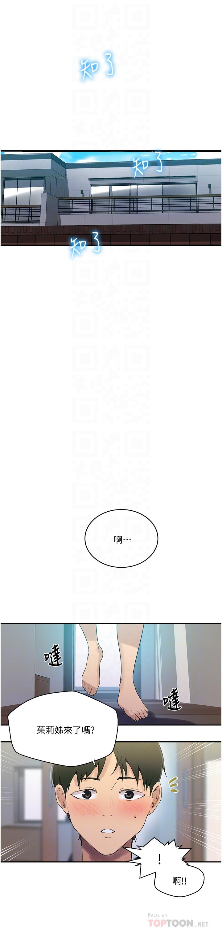 第133话-今晚独享子豪的肉棒-秘密教学-美娜讚 , 钢铁王（第6张）