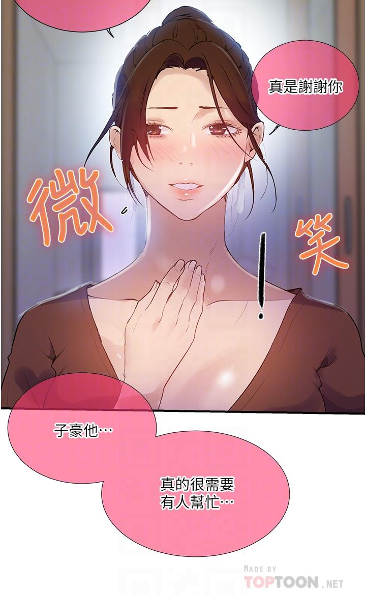 第133话-今晚独享子豪的肉棒-秘密教学-美娜讚 , 钢铁王（第10张）