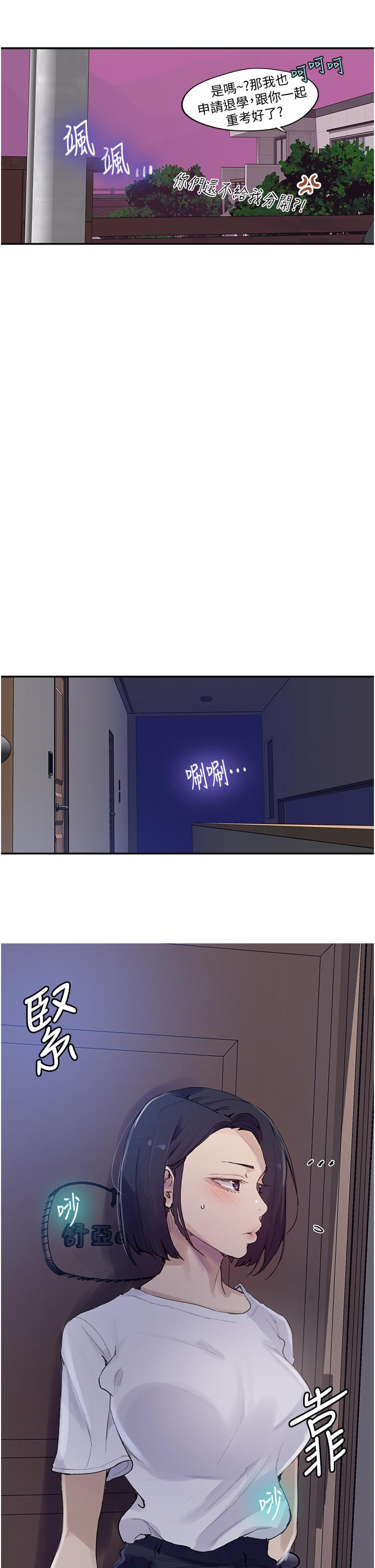 第133话-今晚独享子豪的肉棒-秘密教学-美娜讚 , 钢铁王（第17张）