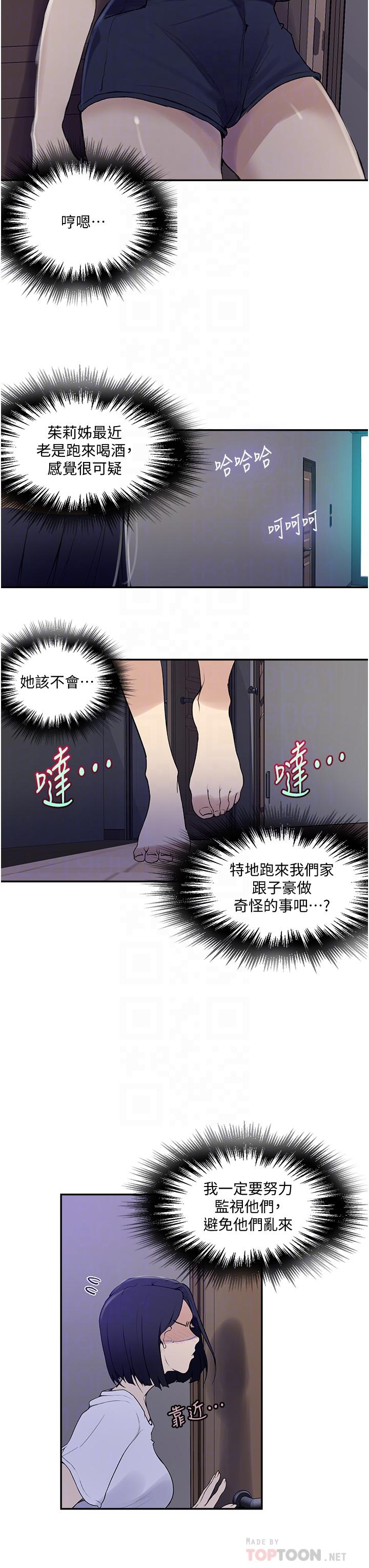 第133话-今晚独享子豪的肉棒-秘密教学-美娜讚 , 钢铁王（第18张）