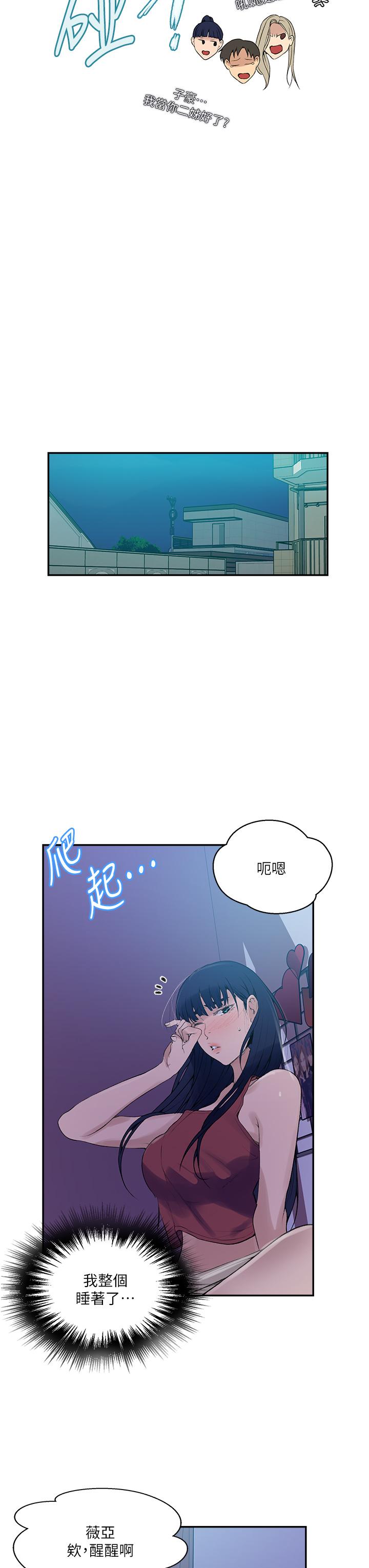 第133话-今晚独享子豪的肉棒-秘密教学-美娜讚 , 钢铁王（第23张）