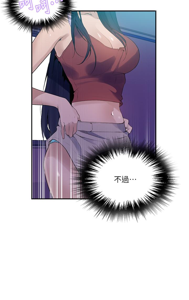 第133话-今晚独享子豪的肉棒-秘密教学-美娜讚 , 钢铁王（第25张）