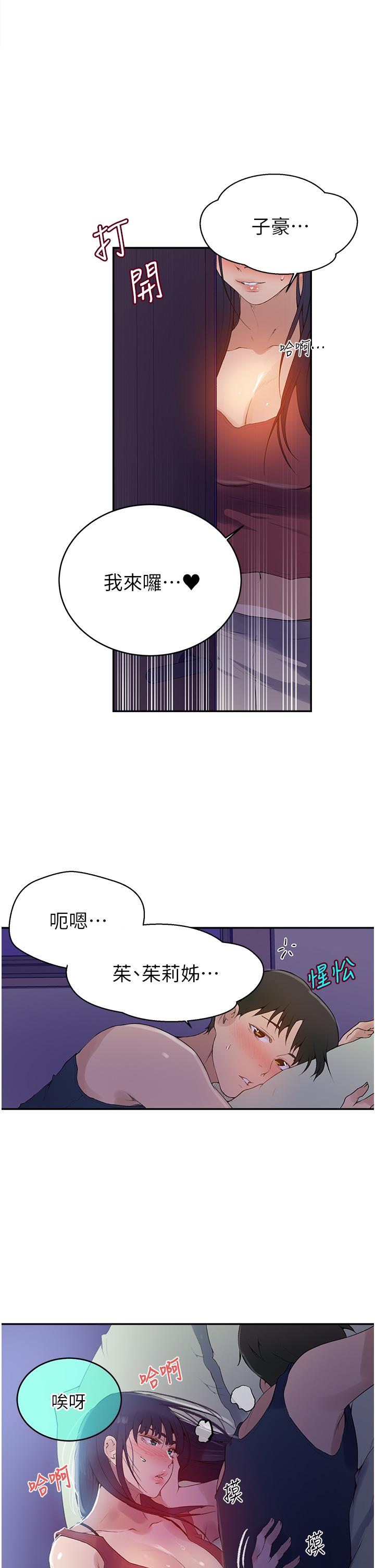 第133话-今晚独享子豪的肉棒-秘密教学-美娜讚 , 钢铁王（第27张）