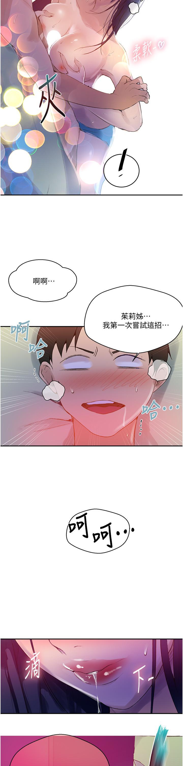 第133话-今晚独享子豪的肉棒-秘密教学-美娜讚 , 钢铁王（第34张）