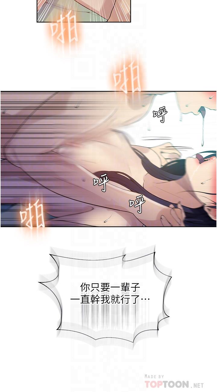 第134话-乖乖看着我跟子豪玩-秘密教学-美娜讚 , 钢铁王（第14张）