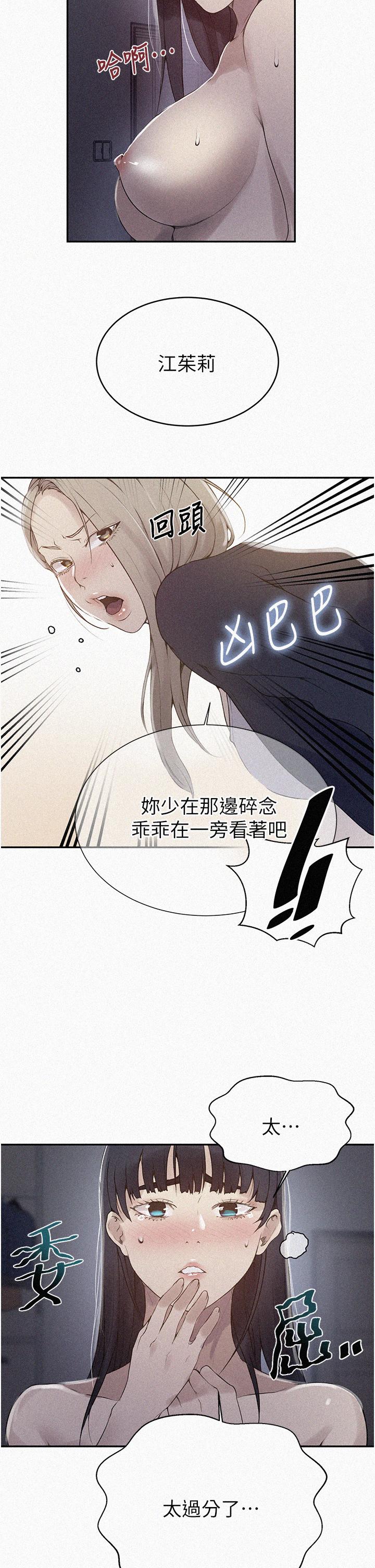 第135话-薇亚被干的样子好淫蕩-秘密教学-美娜讚 , 钢铁王（第2张）