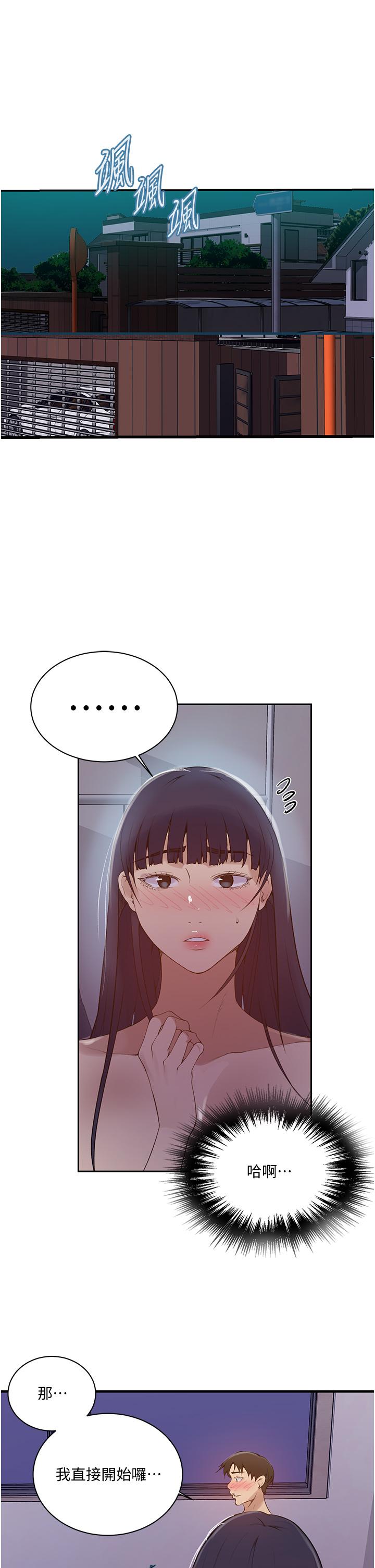 第135话-薇亚被干的样子好淫蕩-秘密教学-美娜讚 , 钢铁王（第5张）