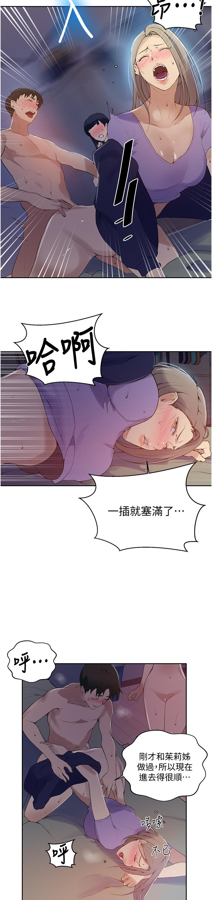 第135话-薇亚被干的样子好淫蕩-秘密教学-美娜讚 , 钢铁王（第7张）