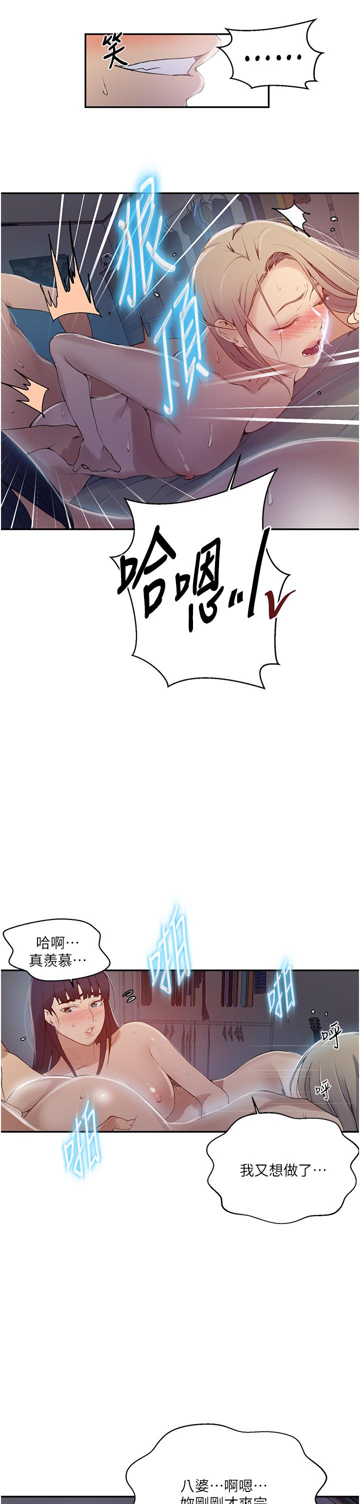 第135话-薇亚被干的样子好淫蕩-秘密教学-美娜讚 , 钢铁王（第15张）