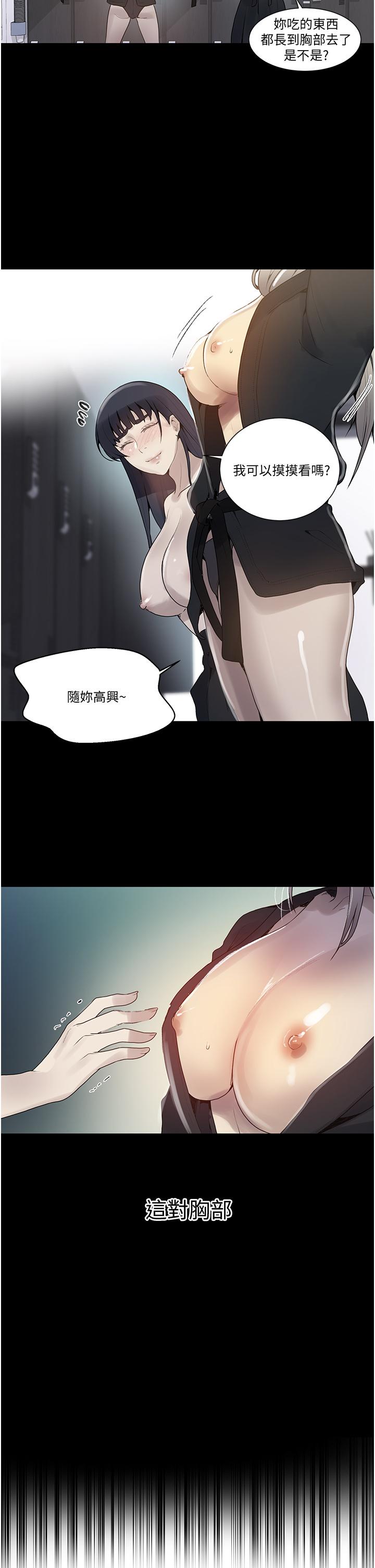 第135话-薇亚被干的样子好淫蕩-秘密教学-美娜讚 , 钢铁王（第21张）