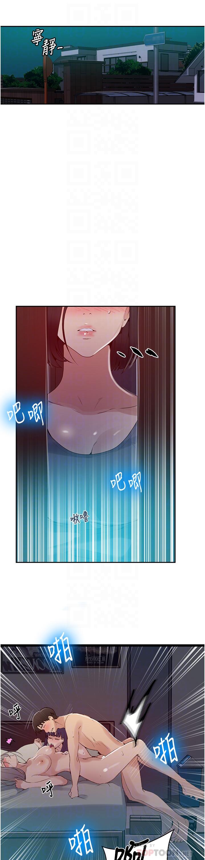 第136话-精液要公平分配呦-秘密教学-美娜讚 , 钢铁王（第4张）