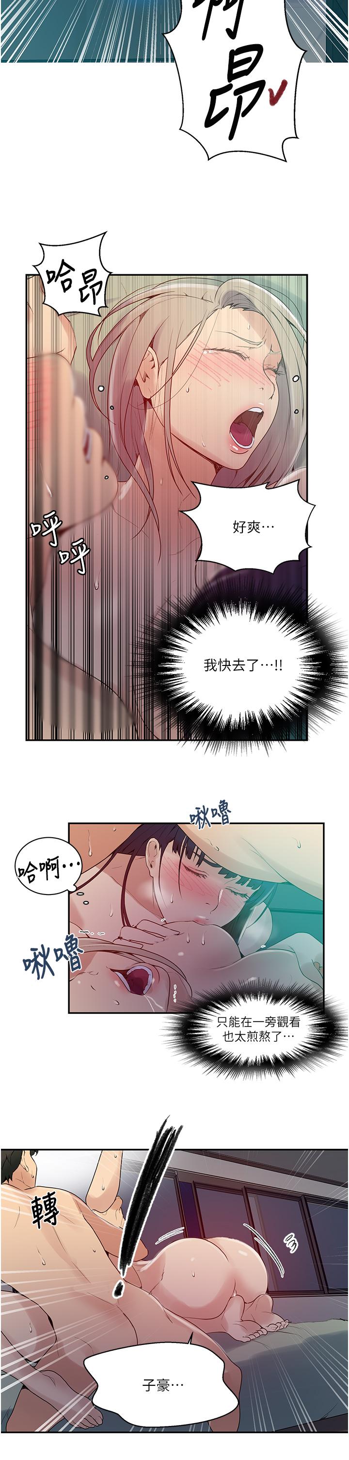 第136话-精液要公平分配呦-秘密教学-美娜讚 , 钢铁王（第5张）