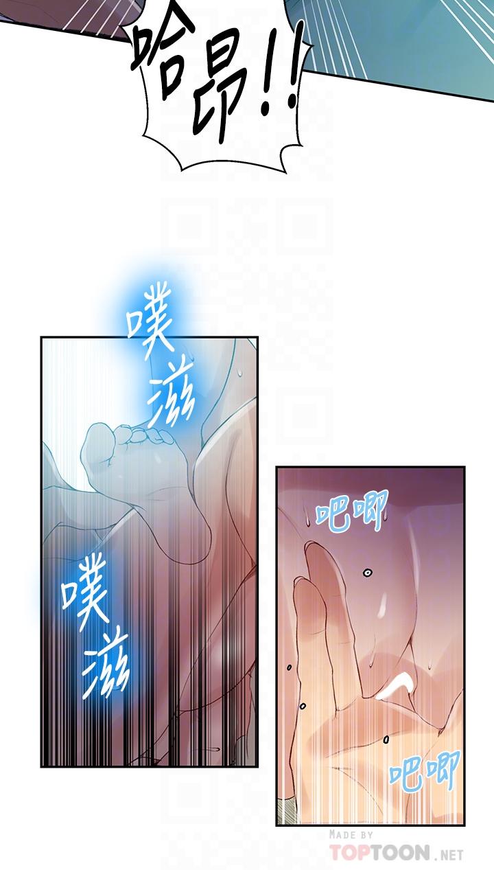 第136话-精液要公平分配呦-秘密教学-美娜讚 , 钢铁王（第8张）