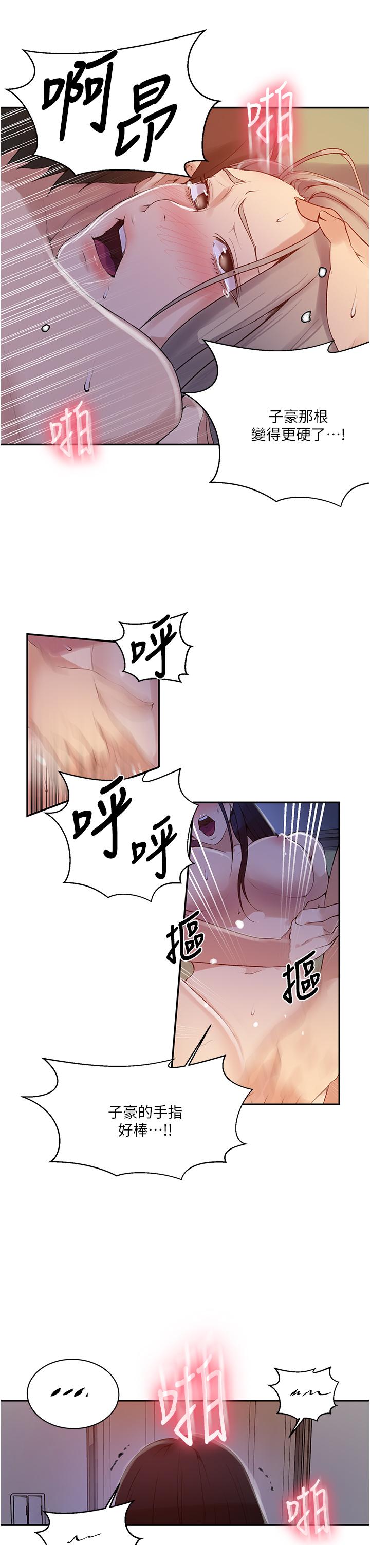 第136话-精液要公平分配呦-秘密教学-美娜讚 , 钢铁王（第9张）