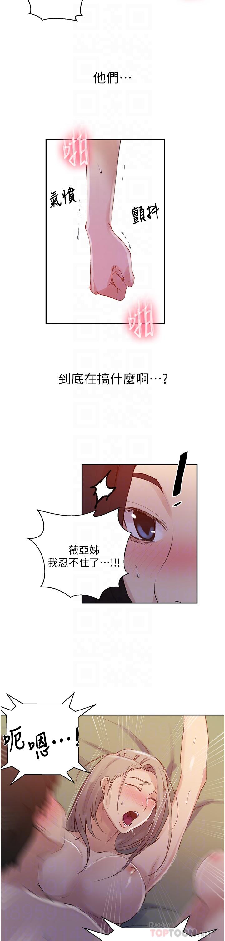 第136话-精液要公平分配呦-秘密教学-美娜讚 , 钢铁王（第10张）