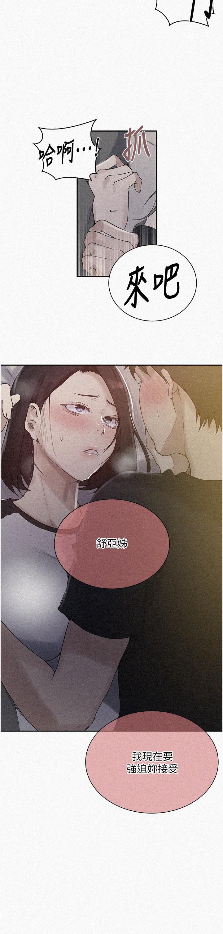 第137话-幸好有跟子豪做-秘密教学-美娜讚 , 钢铁王（第2张）