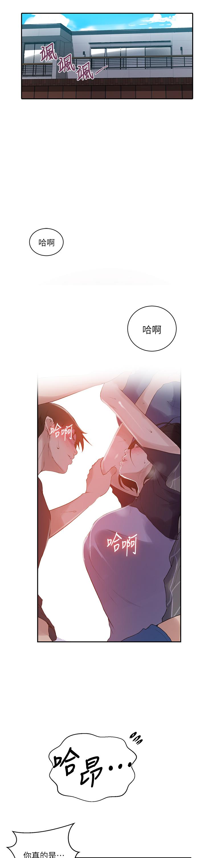 第137话-幸好有跟子豪做-秘密教学-美娜讚 , 钢铁王（第5张）