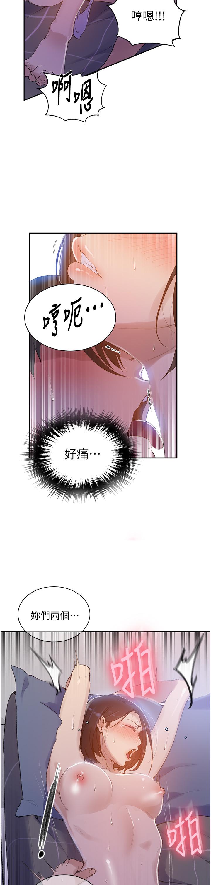 第137话-幸好有跟子豪做-秘密教学-美娜讚 , 钢铁王（第13张）