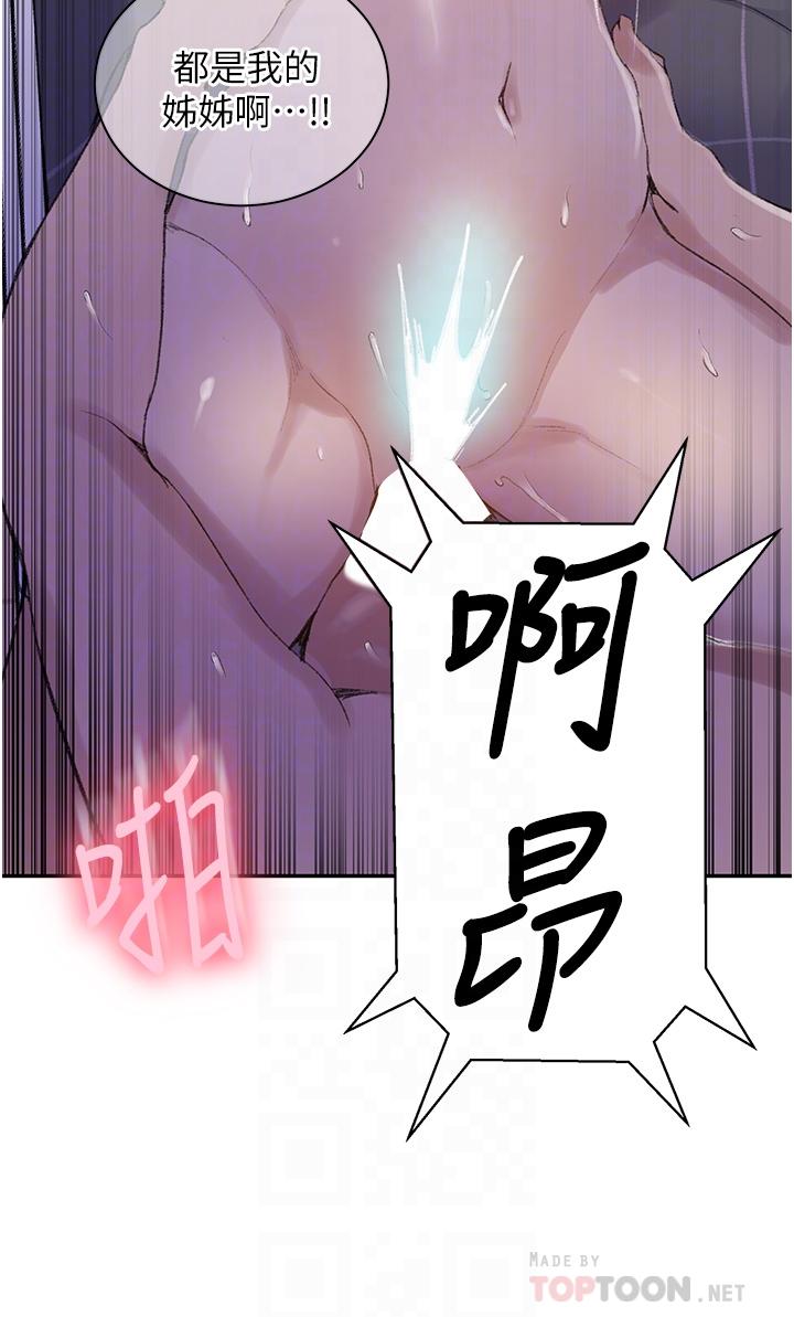 第137话-幸好有跟子豪做-秘密教学-美娜讚 , 钢铁王（第14张）