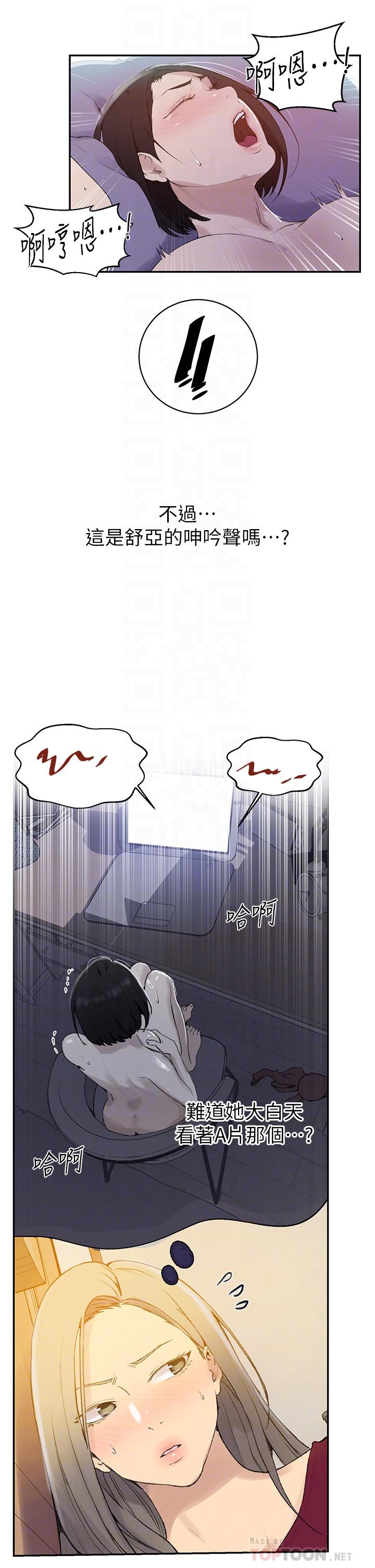 第138话-别吵了，你们同时上吧-秘密教学-美娜讚 , 钢铁王（第8张）