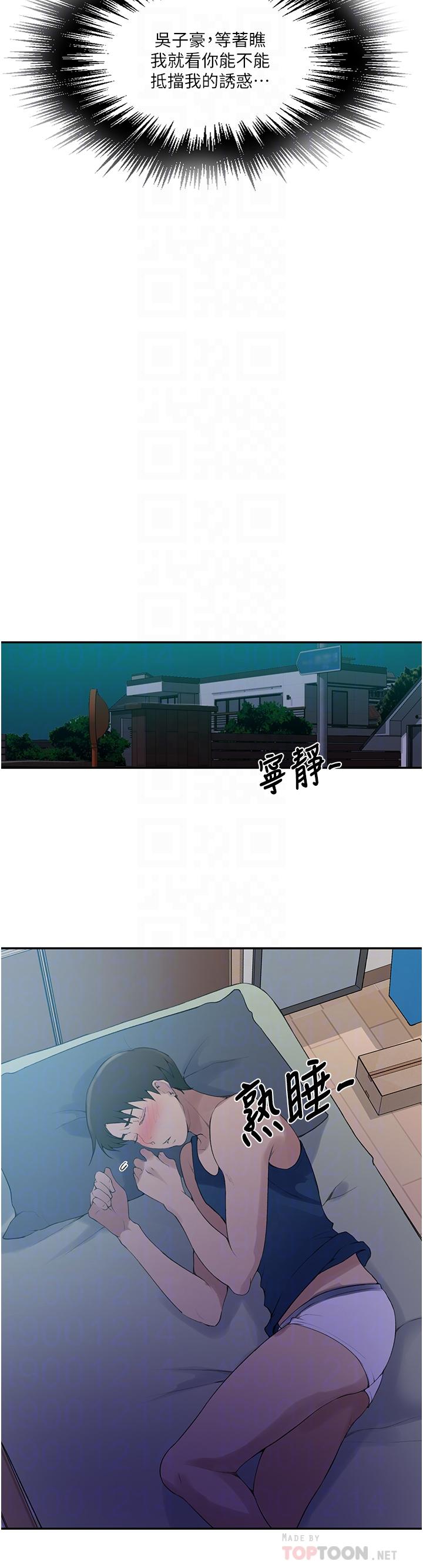 第139话-人妻藏不住的好身材-秘密教学-美娜讚 , 钢铁王（第14张）