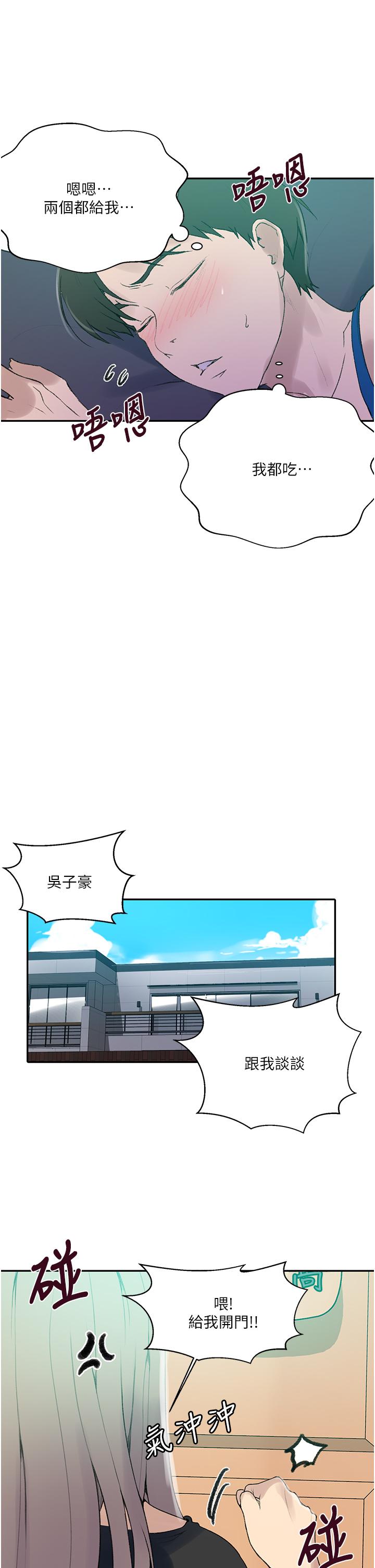 第139话-人妻藏不住的好身材-秘密教学-美娜讚 , 钢铁王（第15张）