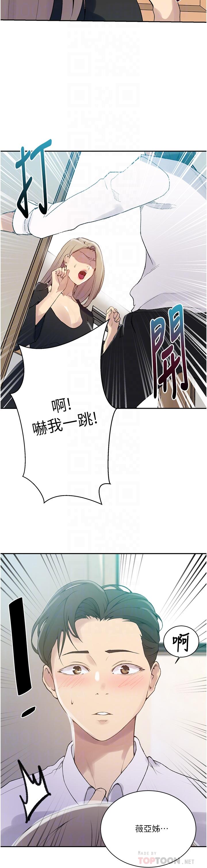 第139话-人妻藏不住的好身材-秘密教学-美娜讚 , 钢铁王（第16张）