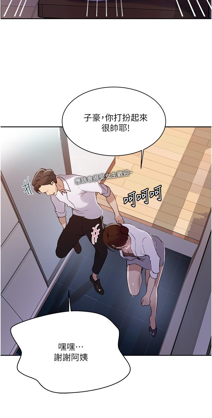 第139话-人妻藏不住的好身材-秘密教学-美娜讚 , 钢铁王（第19张）