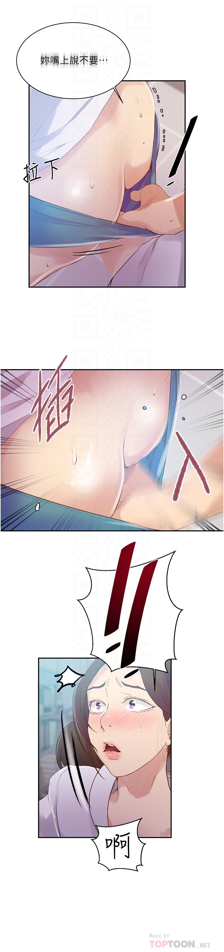 第141话-在研究室里中出人妻-秘密教学-美娜讚 , 钢铁王（第6张）
