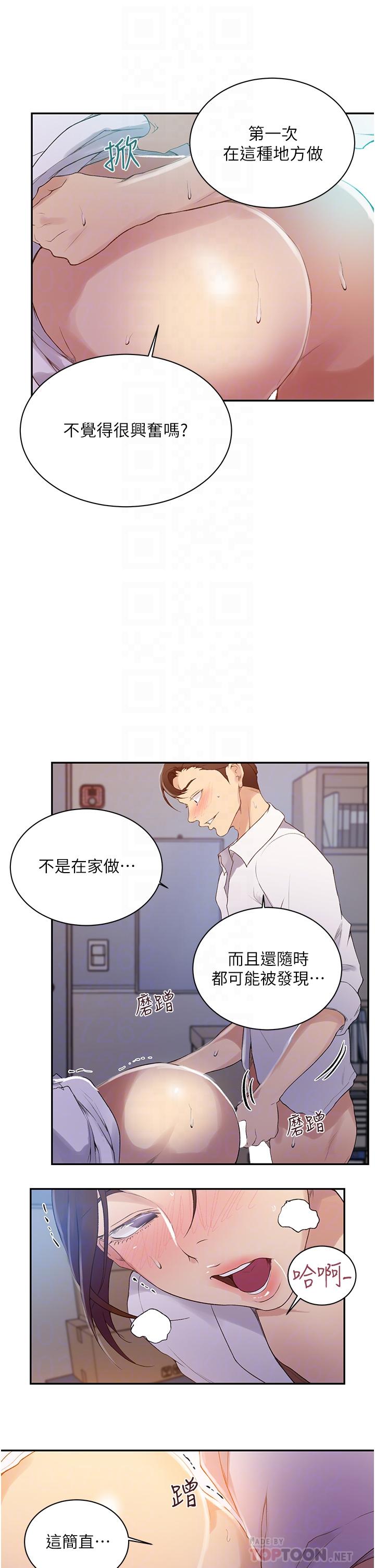 第141话-在研究室里中出人妻-秘密教学-美娜讚 , 钢铁王（第10张）