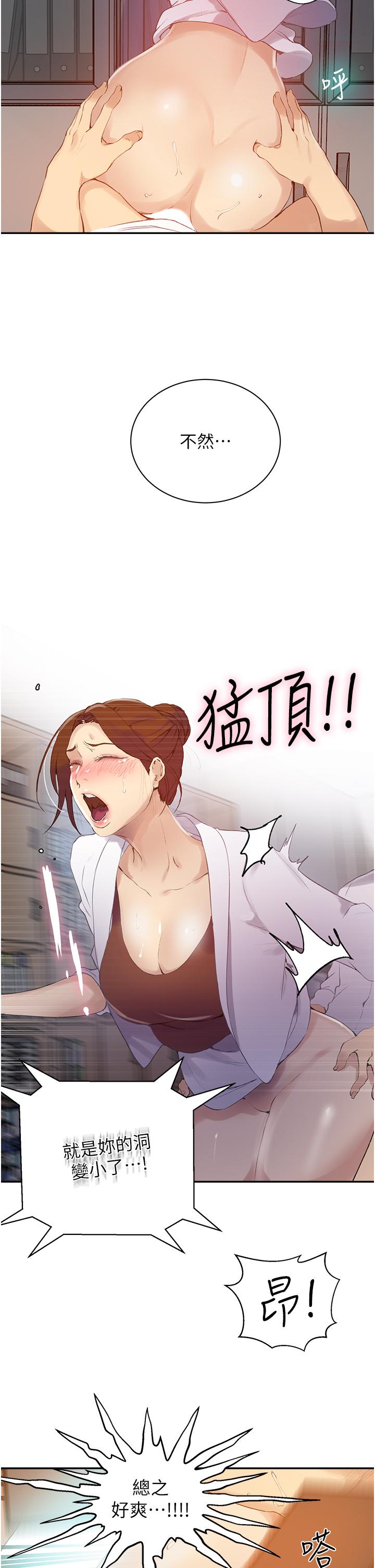 第141话-在研究室里中出人妻-秘密教学-美娜讚 , 钢铁王（第15张）