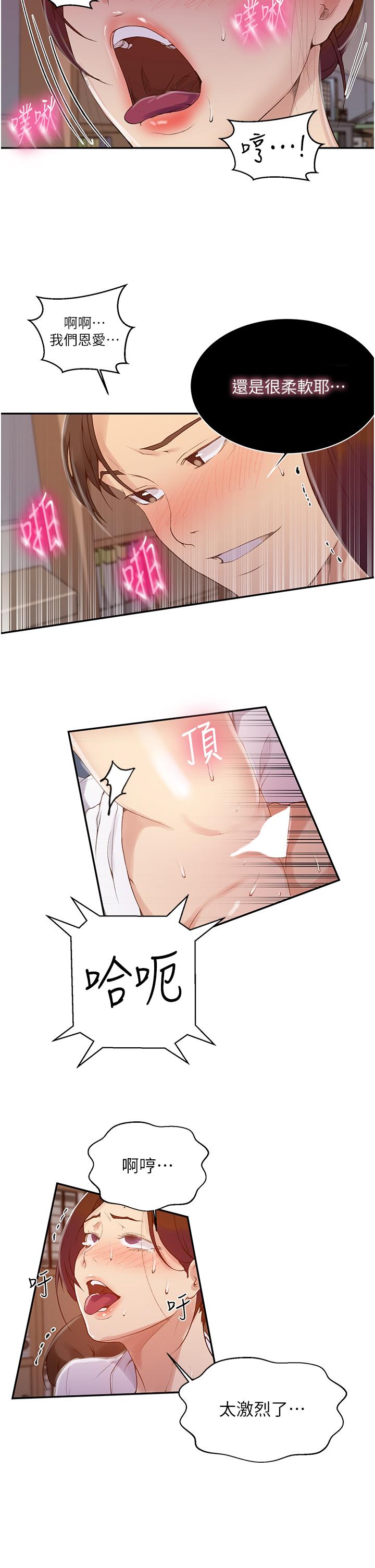 第141话-在研究室里中出人妻-秘密教学-美娜讚 , 钢铁王（第19张）