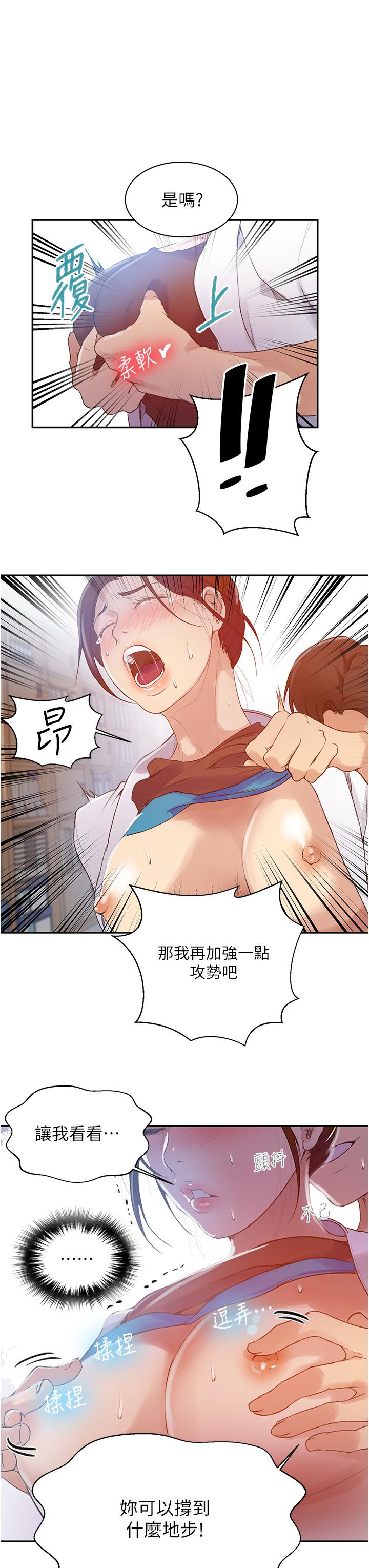 第141话-在研究室里中出人妻-秘密教学-美娜讚 , 钢铁王（第20张）