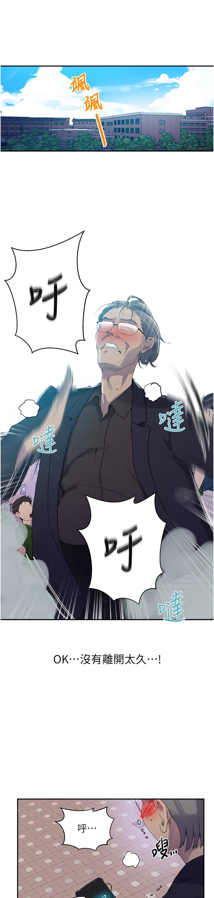 第142话-阿姨，一起洗澡吧-秘密教学-美娜讚 , 钢铁王（第5张）