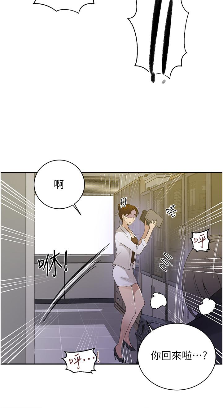 第142话-阿姨，一起洗澡吧-秘密教学-美娜讚 , 钢铁王（第9张）