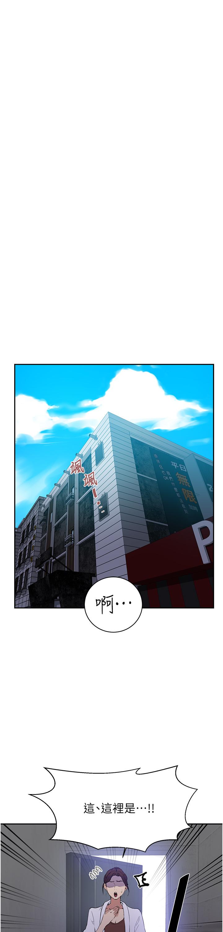 第142话-阿姨，一起洗澡吧-秘密教学-美娜讚 , 钢铁王（第15张）